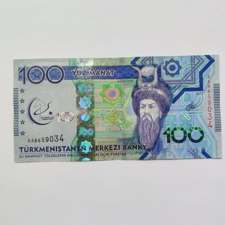 Купюра Банкнота Туркменистан 100 манат 2017 год А 23  Состояние