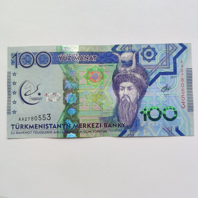 Купюра Банкнота Туркменистан 100 манат 2017 год А 23  Состояние