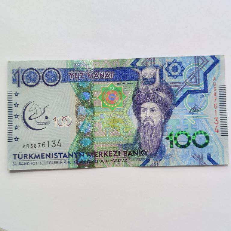Купюра Банкнота Туркменистан 100 манат 2017 год А 23  Состояние