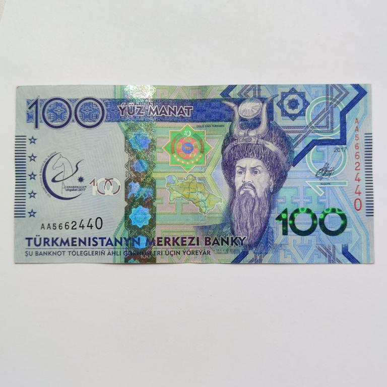Купюра Банкнота Туркменистан 100 манат 2017 год А 23  Состояние
