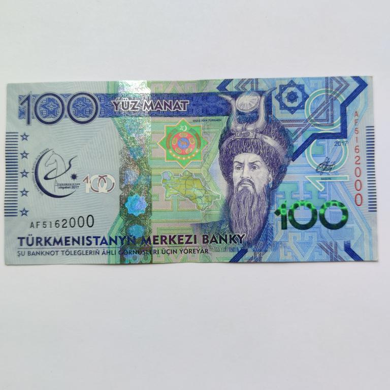 Купюра Банкнота Туркменистан 100 манат 2017 год А 23  Состояние