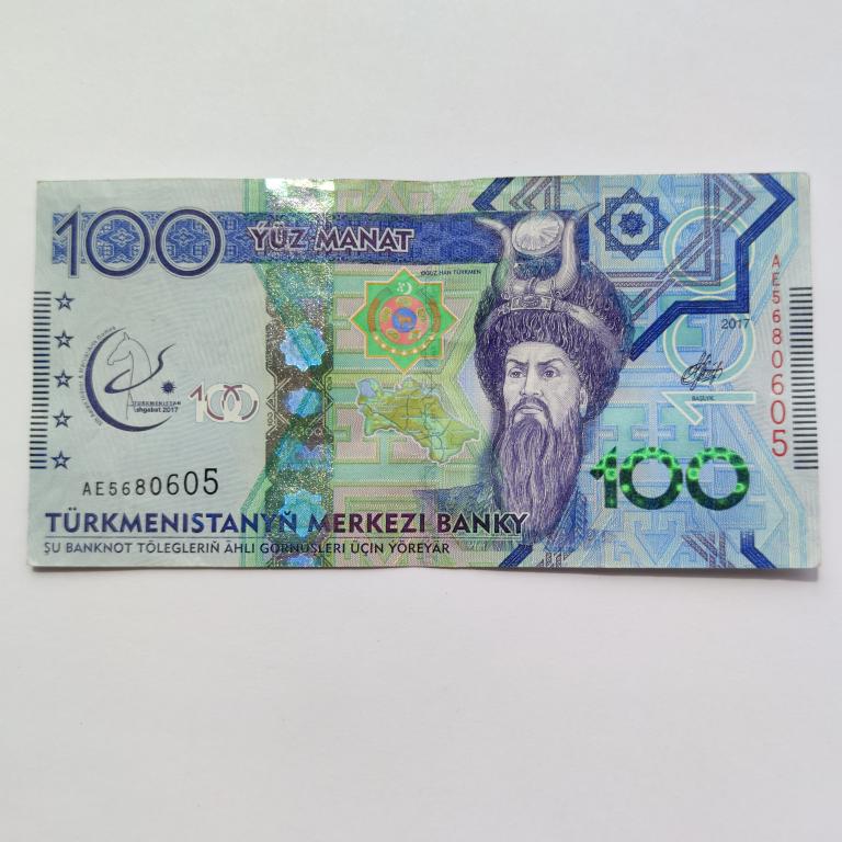 Купюра Банкнота Туркменистан 100 манат 2017 год А 23  Состояние