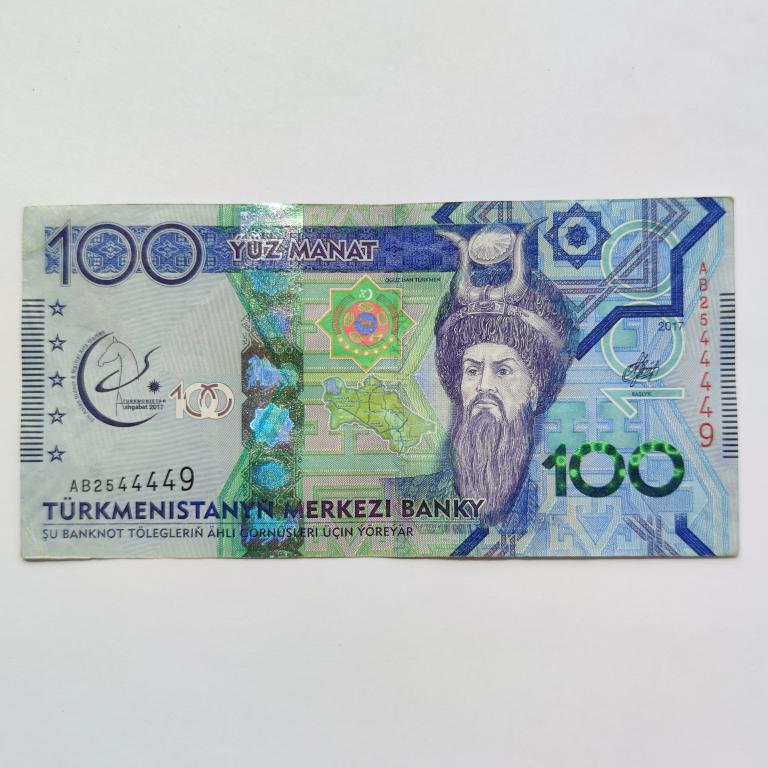 Купюра Банкнота Туркменистан 100 манат 2017 год А 23  Состояние