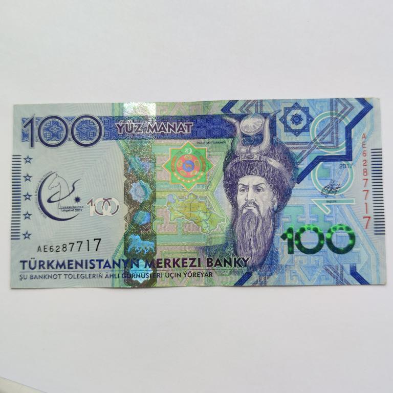 Купюра Банкнота Туркменистан 100 манат 2017 год А 23  Состояние