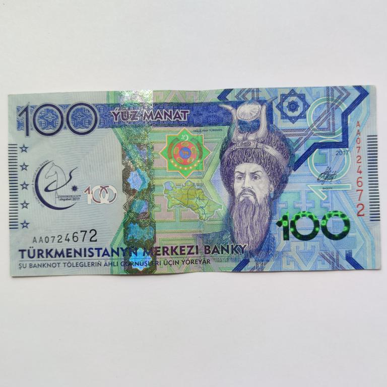 Купюра Банкнота Туркменистан 100 манат 2017 год А 23  Состояние