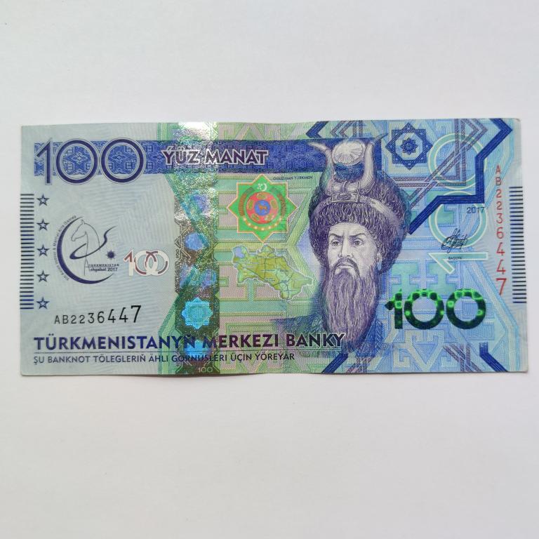 Купюра Банкнота Туркменистан 100 манат 2017 год А 23  Состояние