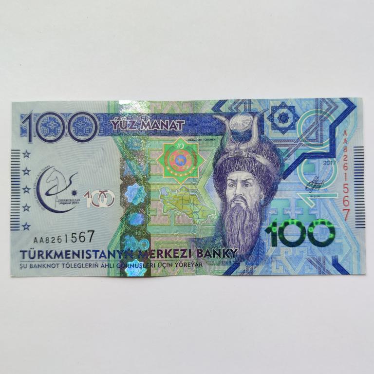 Купюра Банкнота Туркменистан 100 манат 2017 год А 23  Состояние