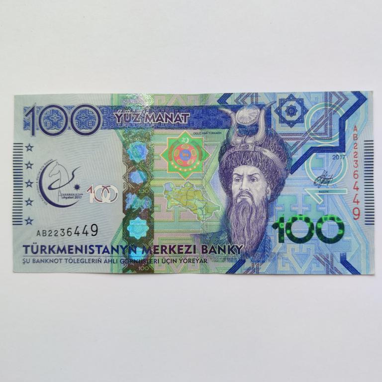Купюра Банкнота Туркменистан 100 манат 2017 год А 23  Состояние