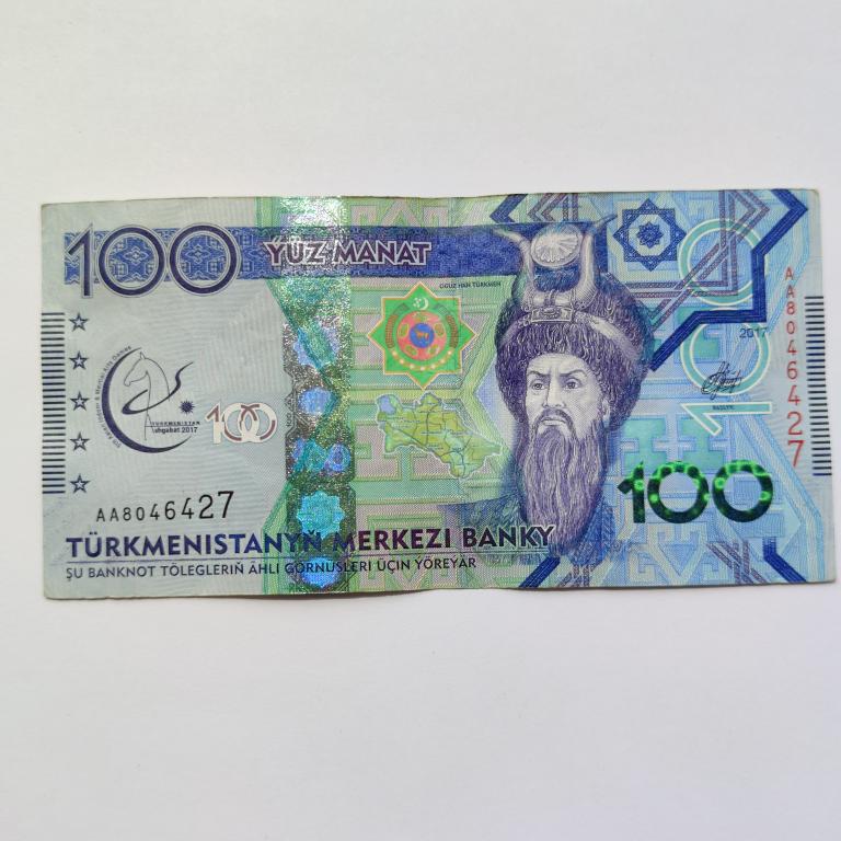 Купюра Банкнота Туркменистан 100 манат 2017 год А 23  Состояние