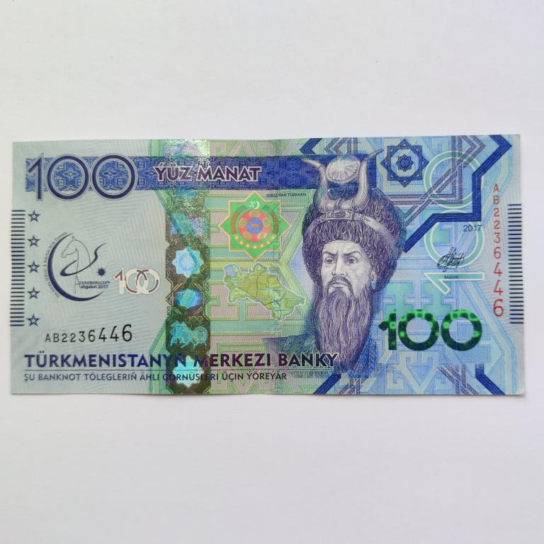 Купюра Банкнота Туркменистан 100 манат 2017 год А 23  Состояние