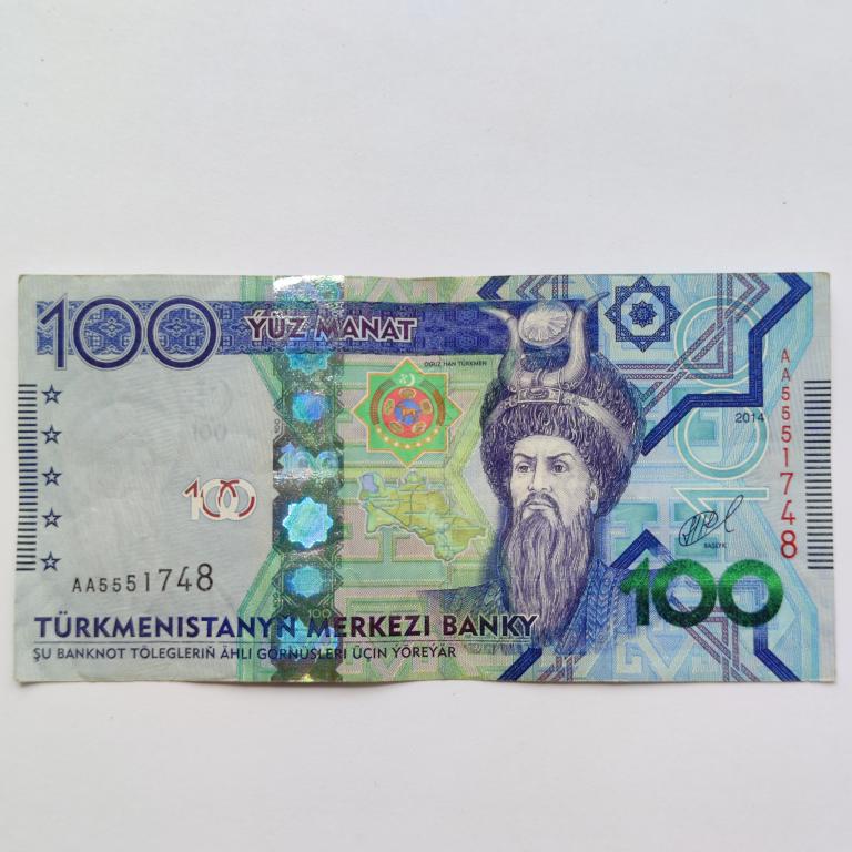 Купюра Банкнота Туркменистан 100 манат 2014 год А 23  Состояние
