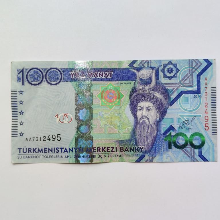 Купюра Банкнота Туркменистан 100 манат 2014 год А 23  Состояние