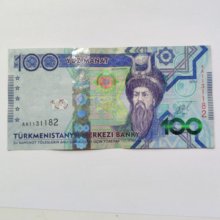 Купюра Банкнота Туркменистан 100 манат 2014 год А 23  Состояние
