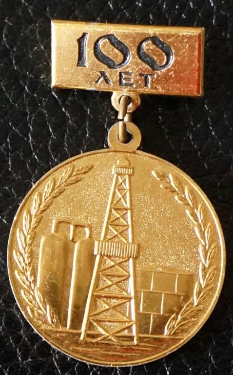 Нефтяная и газовая промышленность СССР. 1964