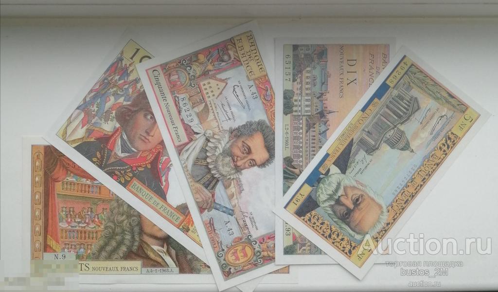 Франция 5, 10, 50, 100, 500 франков.  Репродукция.