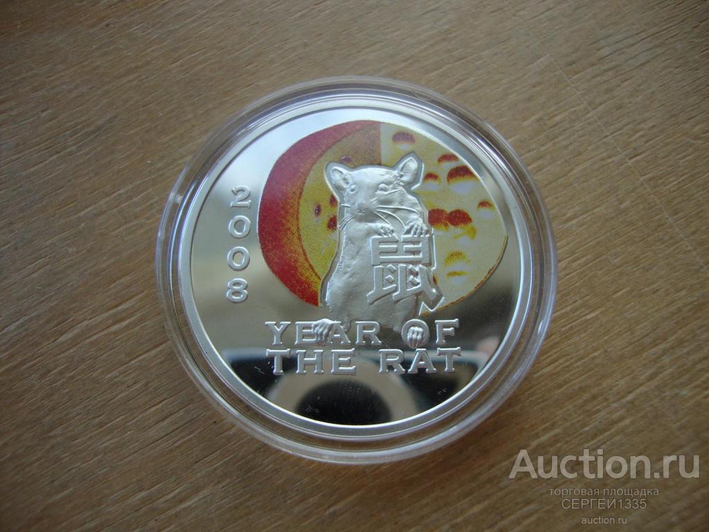 Ниуэ 1 доллар 2007 Год крысы 2008 Сыр и крыса Лунный календарь СЕРЕБРО