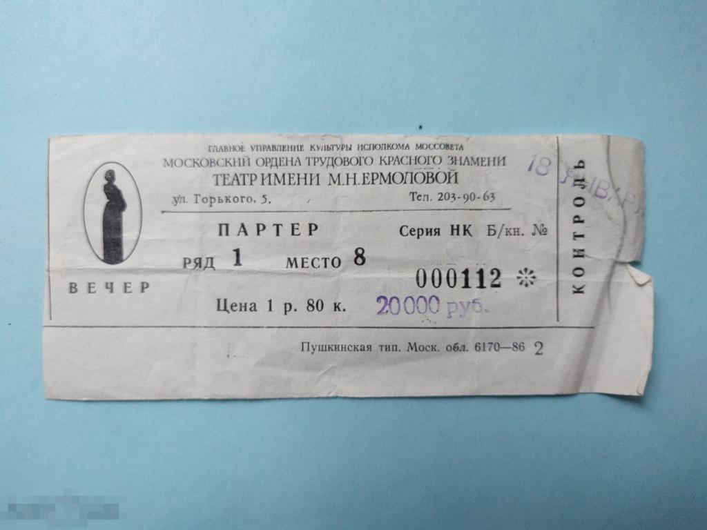 Драм Театр Купить Билеты По Пушкинской