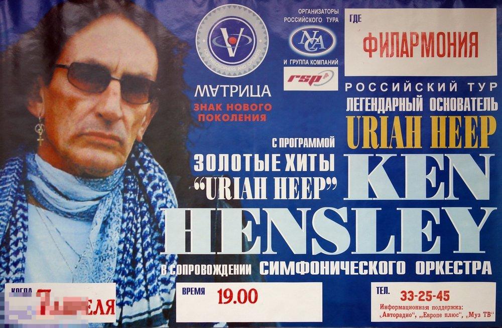 Ken Hensley (Uriah Heep) -  Российский тур Poster (Плакат афиша) 