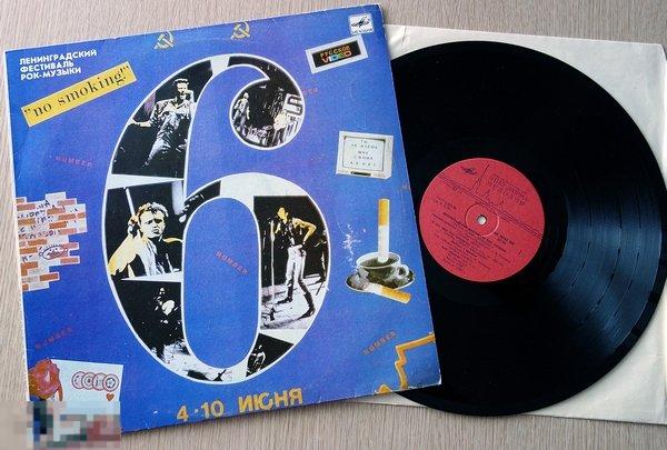 6 Ленинградский Фестиваль Рок-Музыки - Алиса, ДДТ, Телевизор, Дети, Мифы LP 