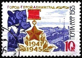 1965 СССР 3292 (Z 3206) Города-герои. Ленинград. Гаш.