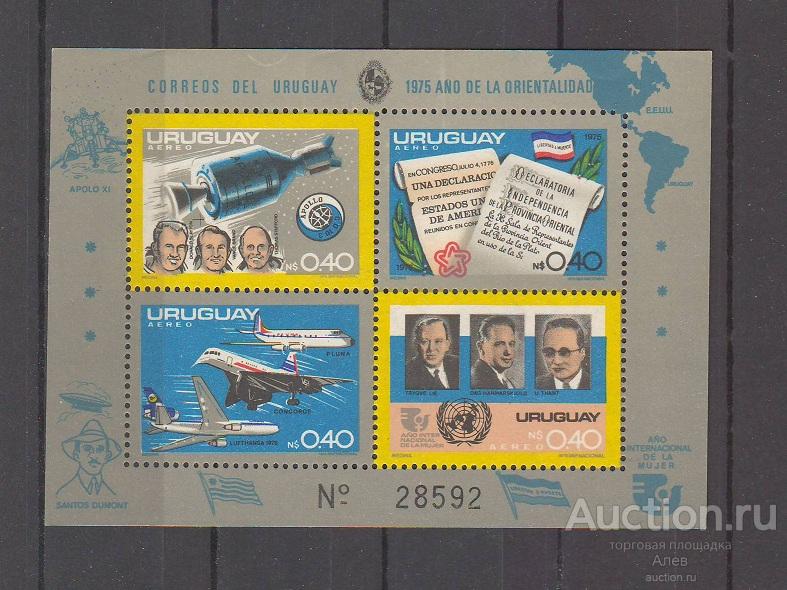УРУГВАЙ 1975, КОСМОС, КОСМОНАВТИКА, СОЮЗ-АПОЛЛОН, ЛЕОНОВ, КОСМОНАВТЫ, БЛОК MNH