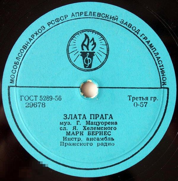 Марк Бернес - Злата Прага / Москвичи - (10", 78 RPM) 
