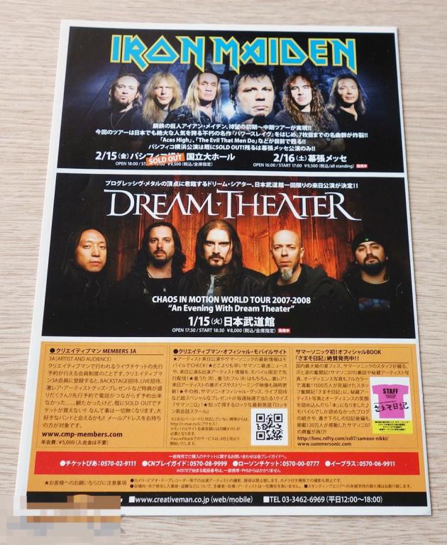 Iron Maiden / Dream Theater - Flyer 