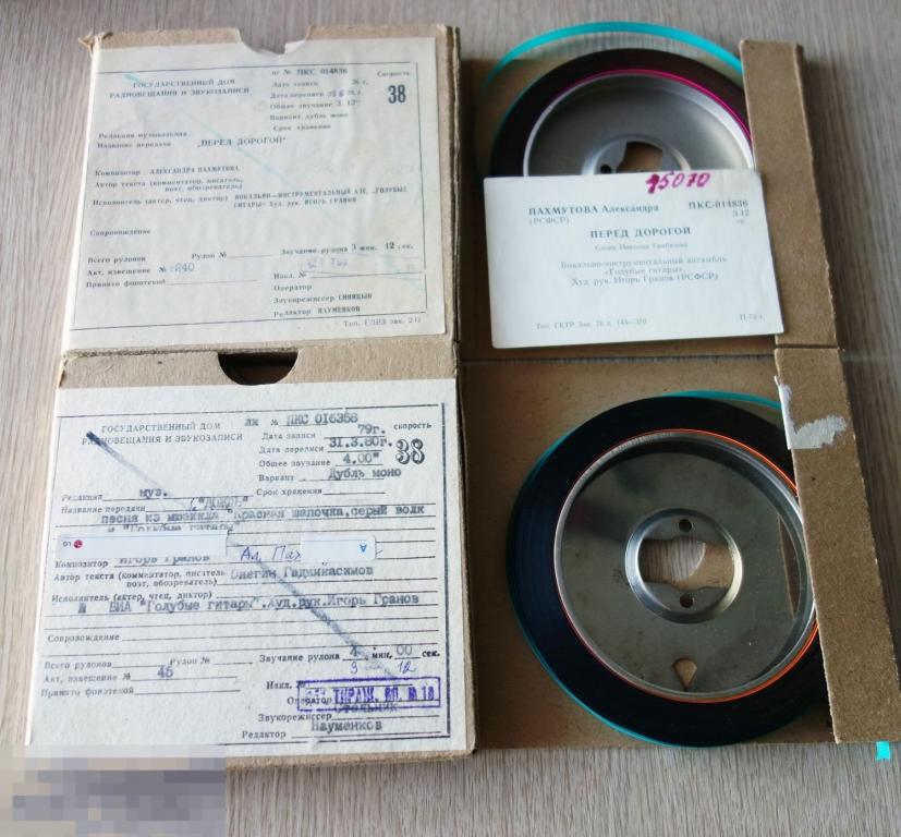 Дубли оригиналов магнитной записи ГДРЗ - 38 Скорость - ВИА "Голубые Гитары"