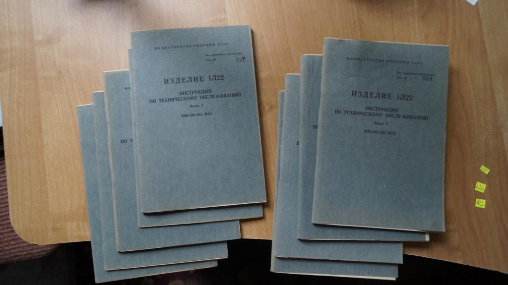 №з69 изделие 1Л22 инструкция по техническому обслуживанию часть 2. 1985 год