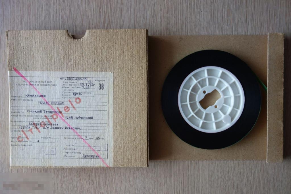 пленки гдрз. бирка 9605 гдрз. формуляр гдрз для наклейки на рулоны с магнитной лентой. бирка 9605 гдрз. пленки гдрз.