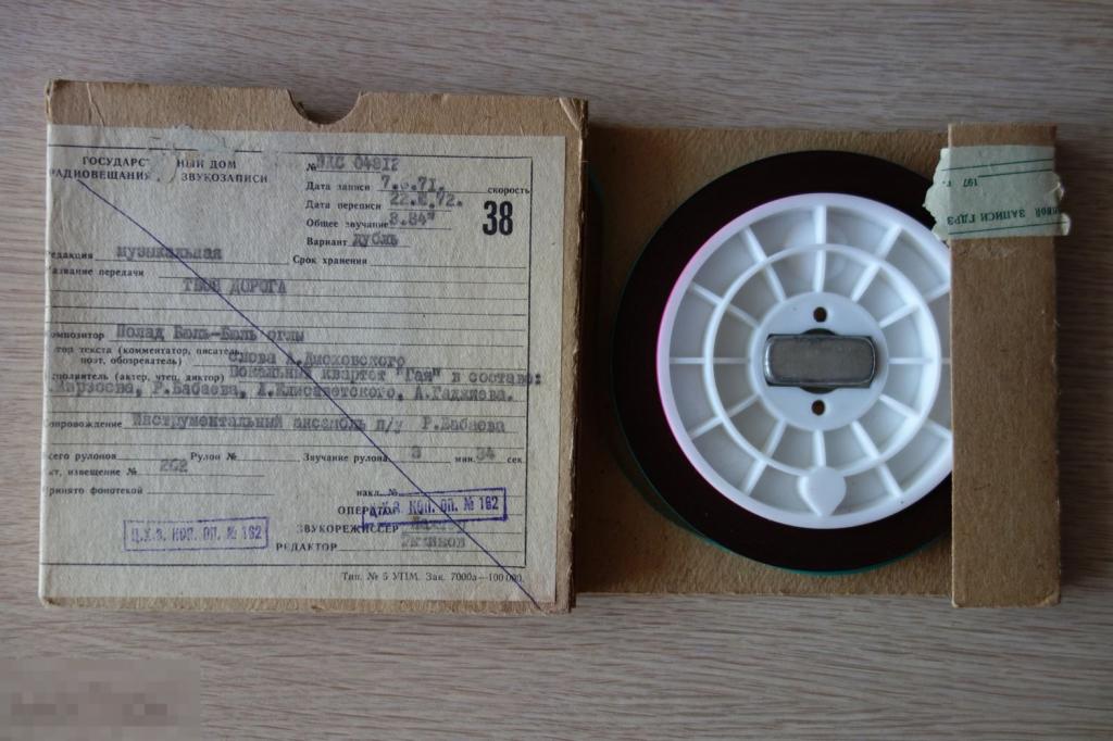 Дубли оригиналов - 38 Скорость - Вокальный квартет "Гая" - Твоя дорога 