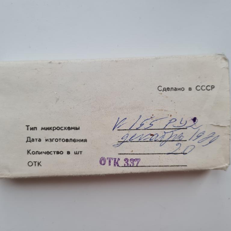 К155РУ2 микросхема цена за все!