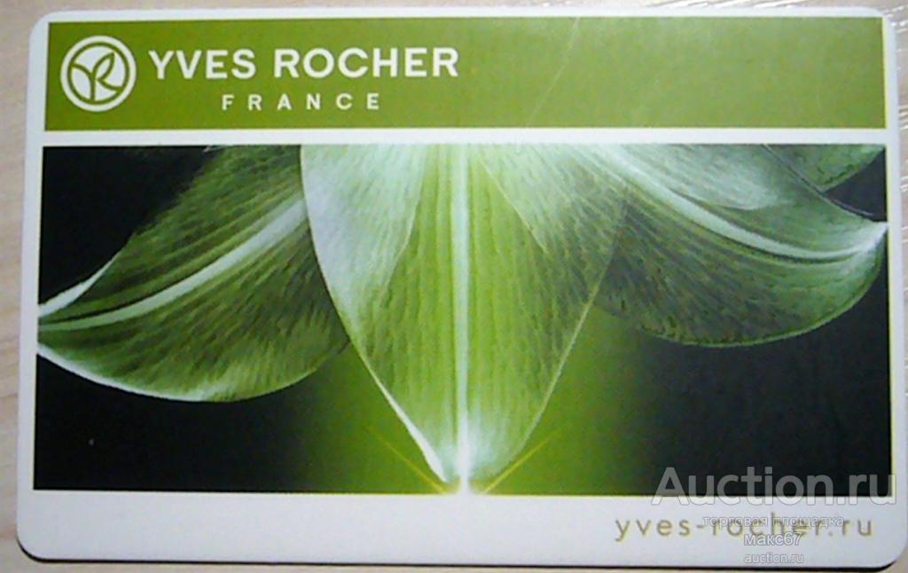 Клубная карта магазинов "Yves Rocher". Москва. Тип 1.