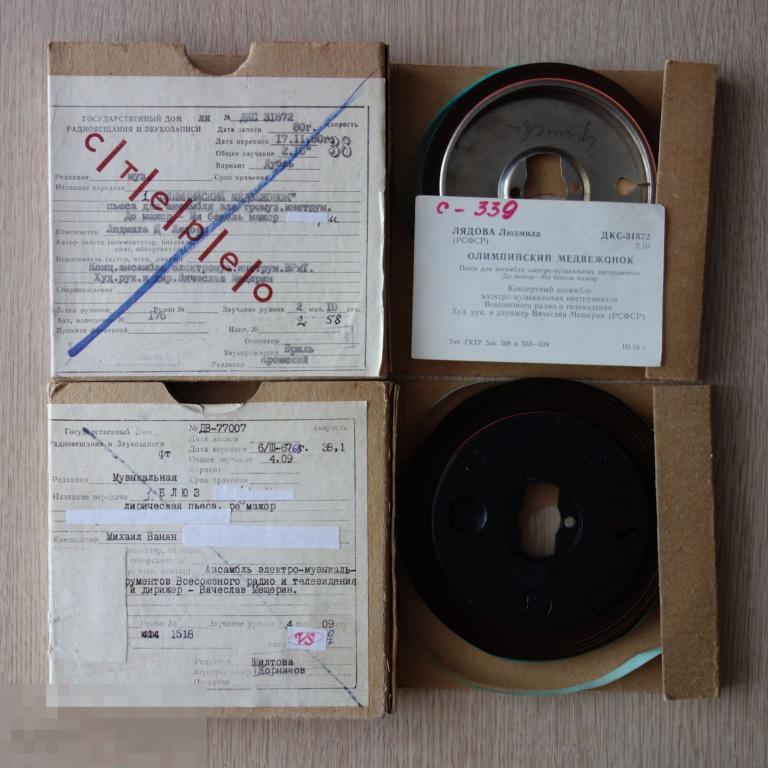 магнитная лента гдрз. гдрз старые магнитные ленты. прозрачная бирка 9605 гдрз. формуляр гдрз для наклейки на рулоны с магнитной лентой. формуляр гдрз для наклейки на рулоны с магнитной лентой.