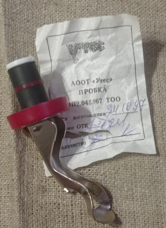 Пробка с открывашкой, Завод" Утес " без эксплуатации с документом, Ульяновск,  СССР.