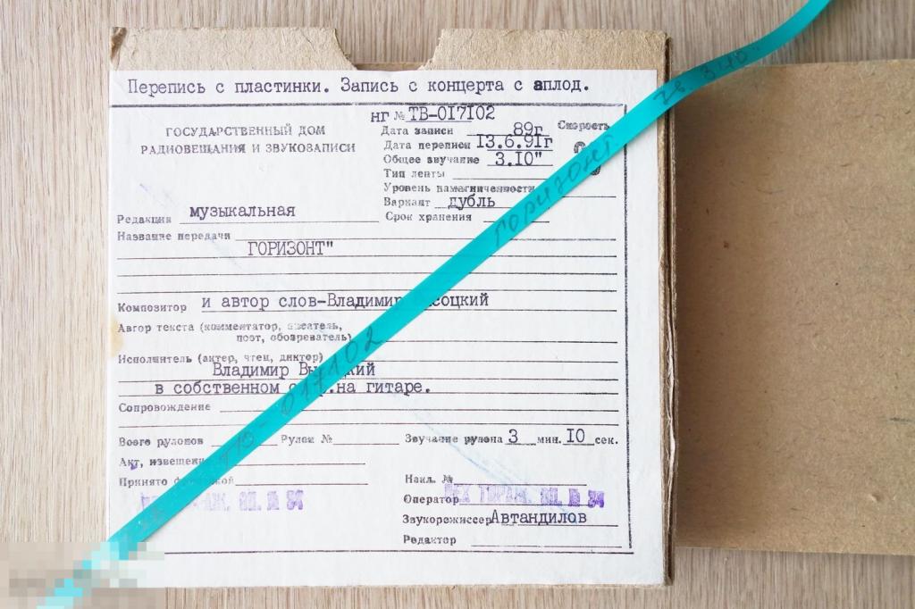 печати гдрз лент. индикация tcas. бытовая магнитная лента гдрз. государственный дом радиовещания и звукозаписи. 38 скорость.