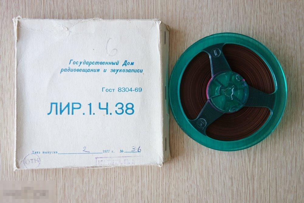 Лента Измерительная Радиовещательная - ЛИР.1. Ч. 38 - Studer, Revox, AEG, STM...36 