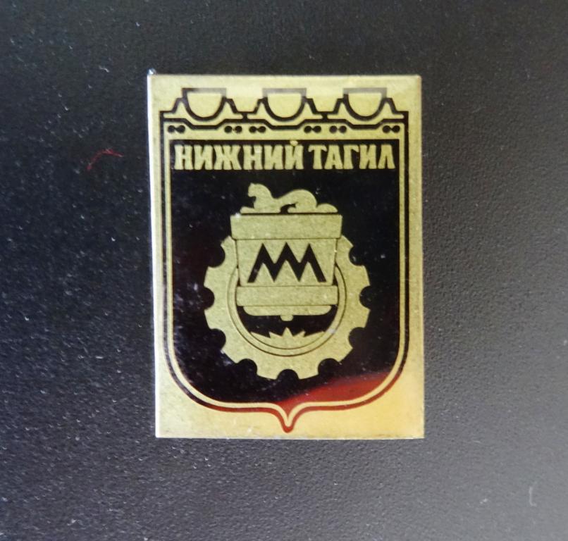 города НИЖНИЙ ТАГИЛ герб,  тяжелый