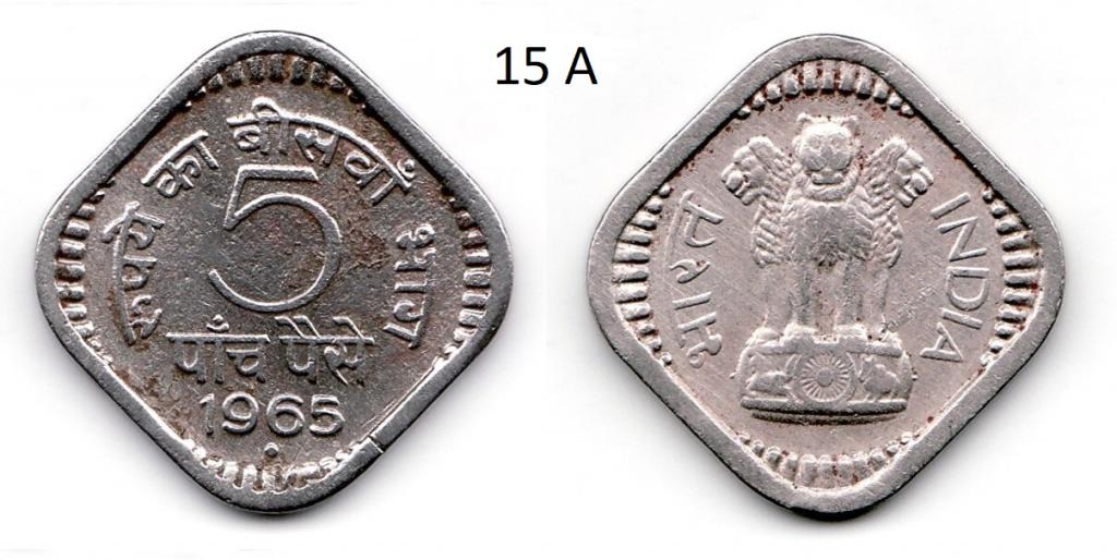 Индия. 1965 год. 5 пайсов.