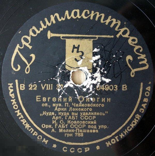 П. И. Чайковский - Евгений Онегин (2 пластинки) 12", 78 RPM 