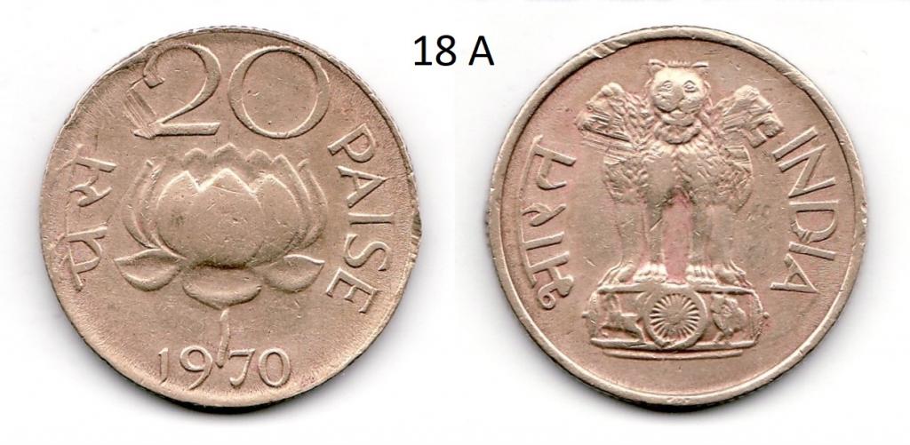 Индия. 1970 год. 20 пайс.