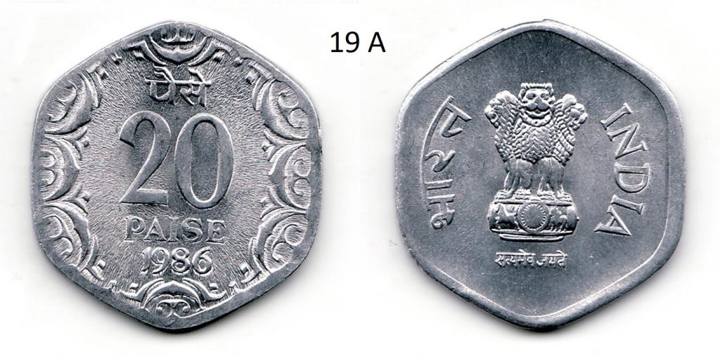 Индия. 1986 год. 20 пайс.