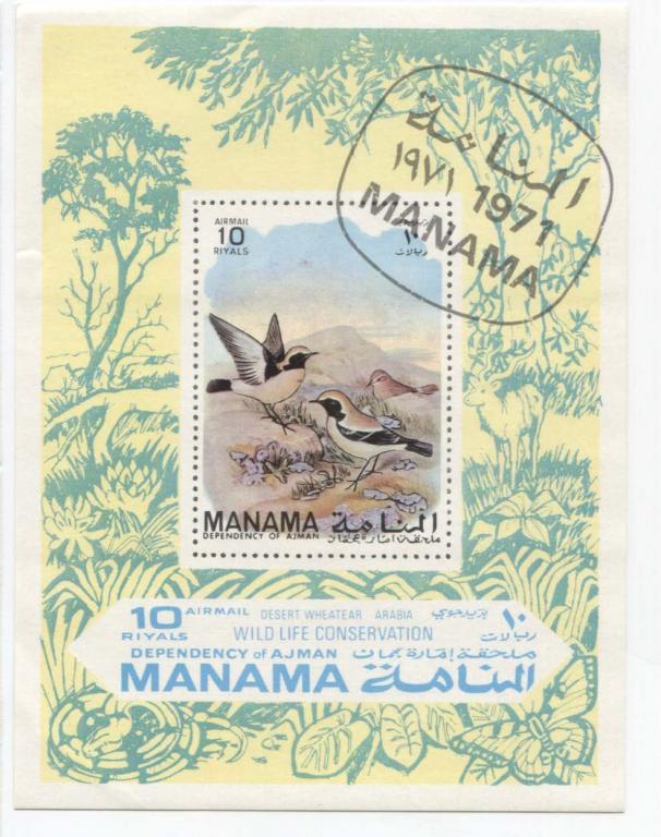 1972.манама.птицы.блок.гаш