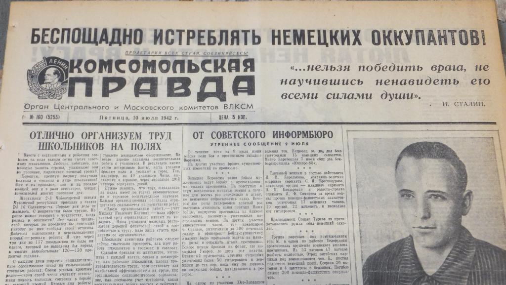 Газеты правды 30. Газета сталинский Сокол. Газеты корешки