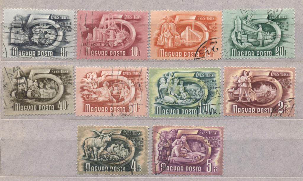 Венгрия 1950 г. часть серии (10 из 14) Пятилетний план гашеная