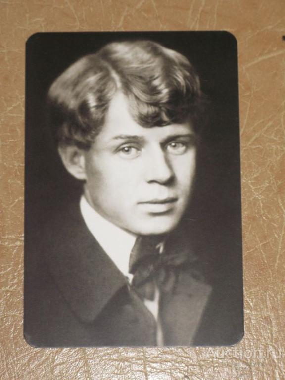 «ПЕРСОНАЛИИ Поэты Сергей Есенин 2019 г. литература