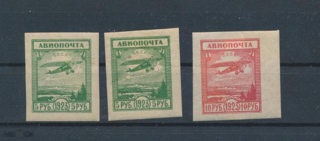СССР 1923. Авиапочта по 1 шт. 