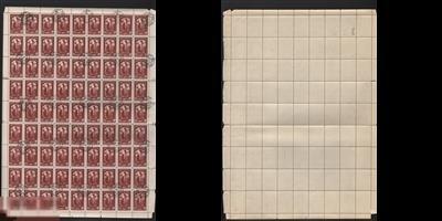 СССР 1834 ГАШ 1956 День строителя 60к ЛИНЕЙКА 