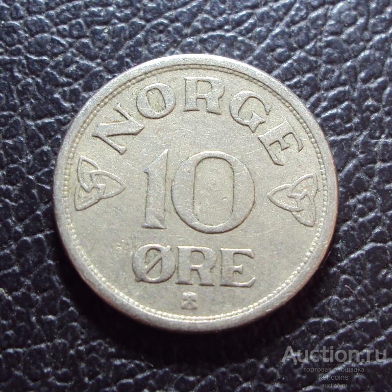 Норвегия 10 эре 1954 год.