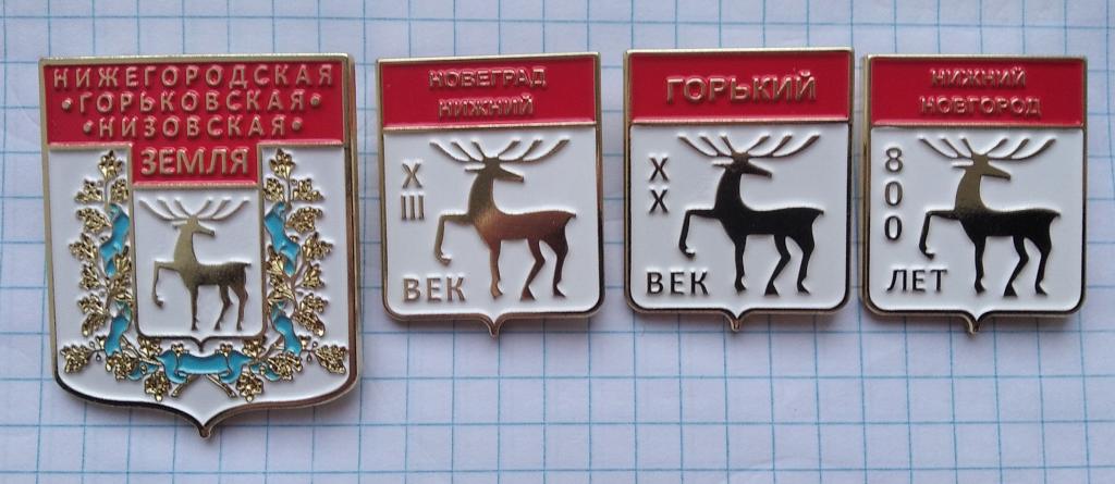 Нижний Новгород 800 лет